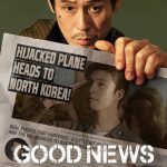 فيلم Good News 2025 مترجم