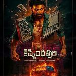 فيلم Kishkindhapuri 2025 مترجم